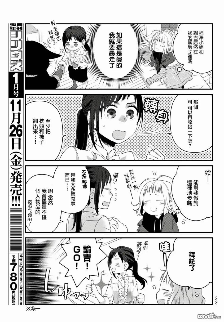 第68话