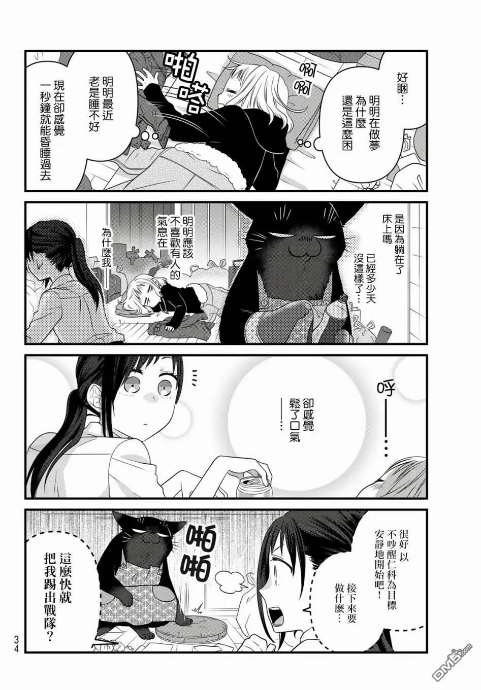 第68话