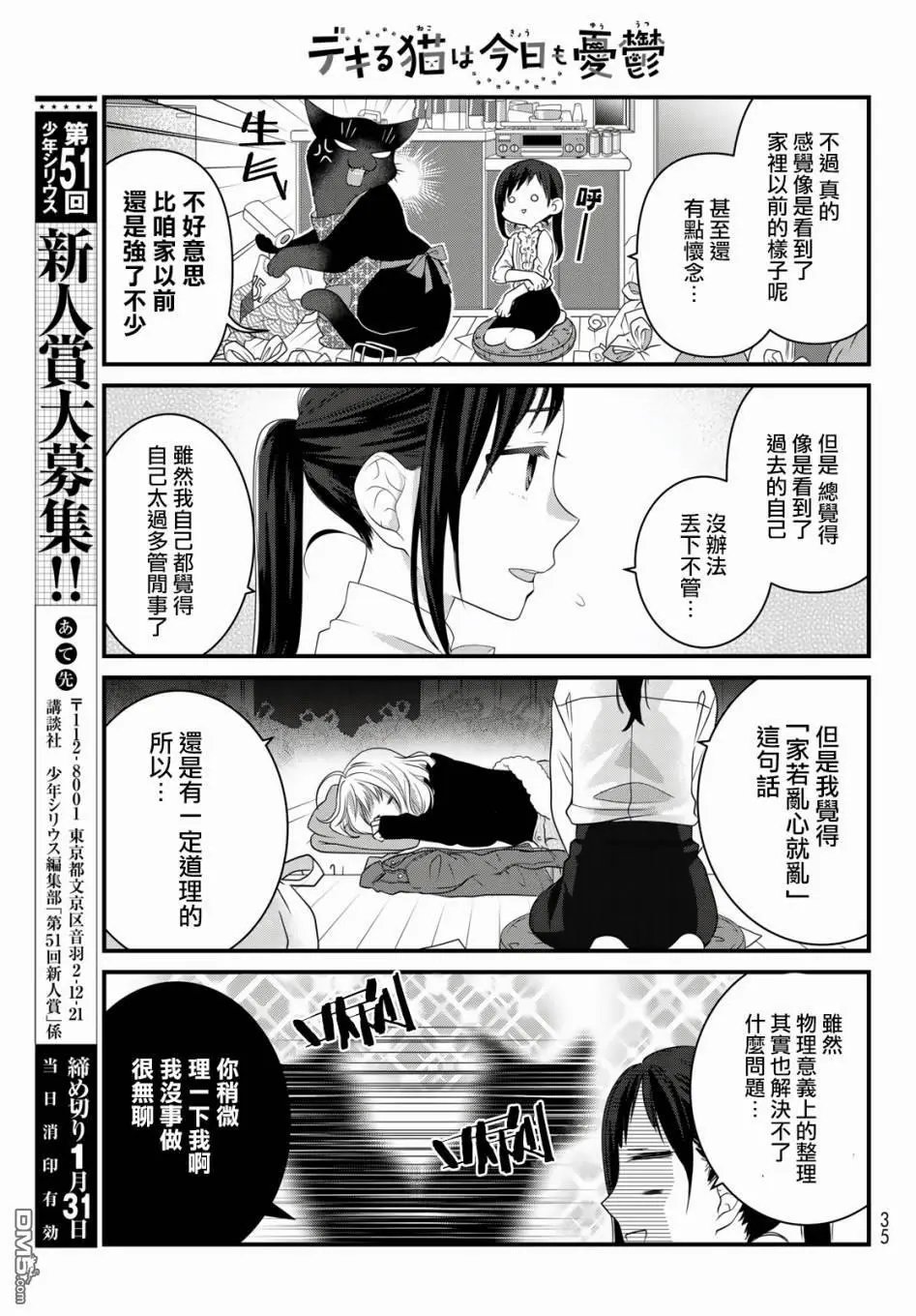 第68话