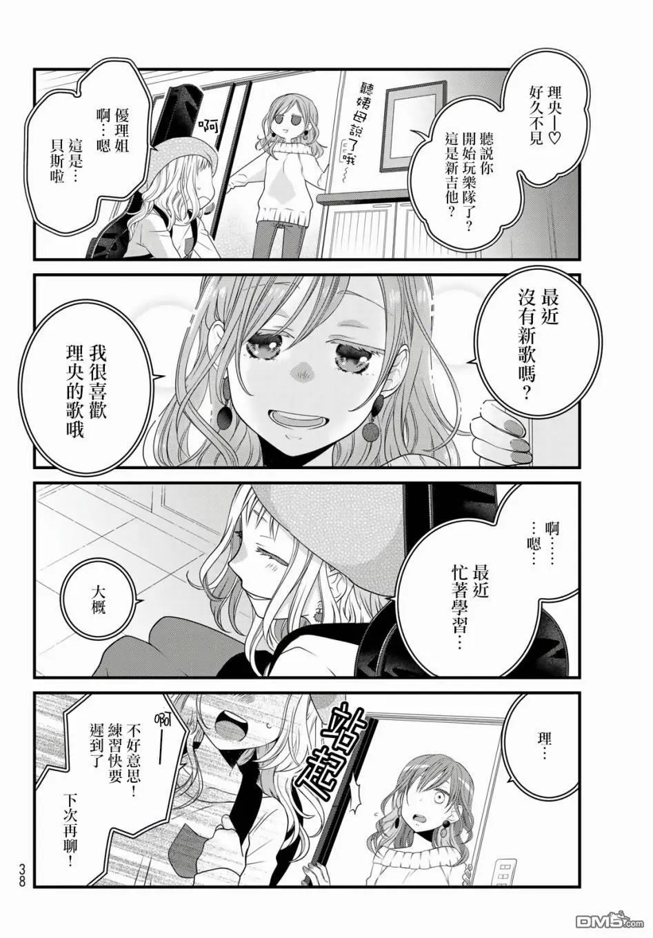 第68话