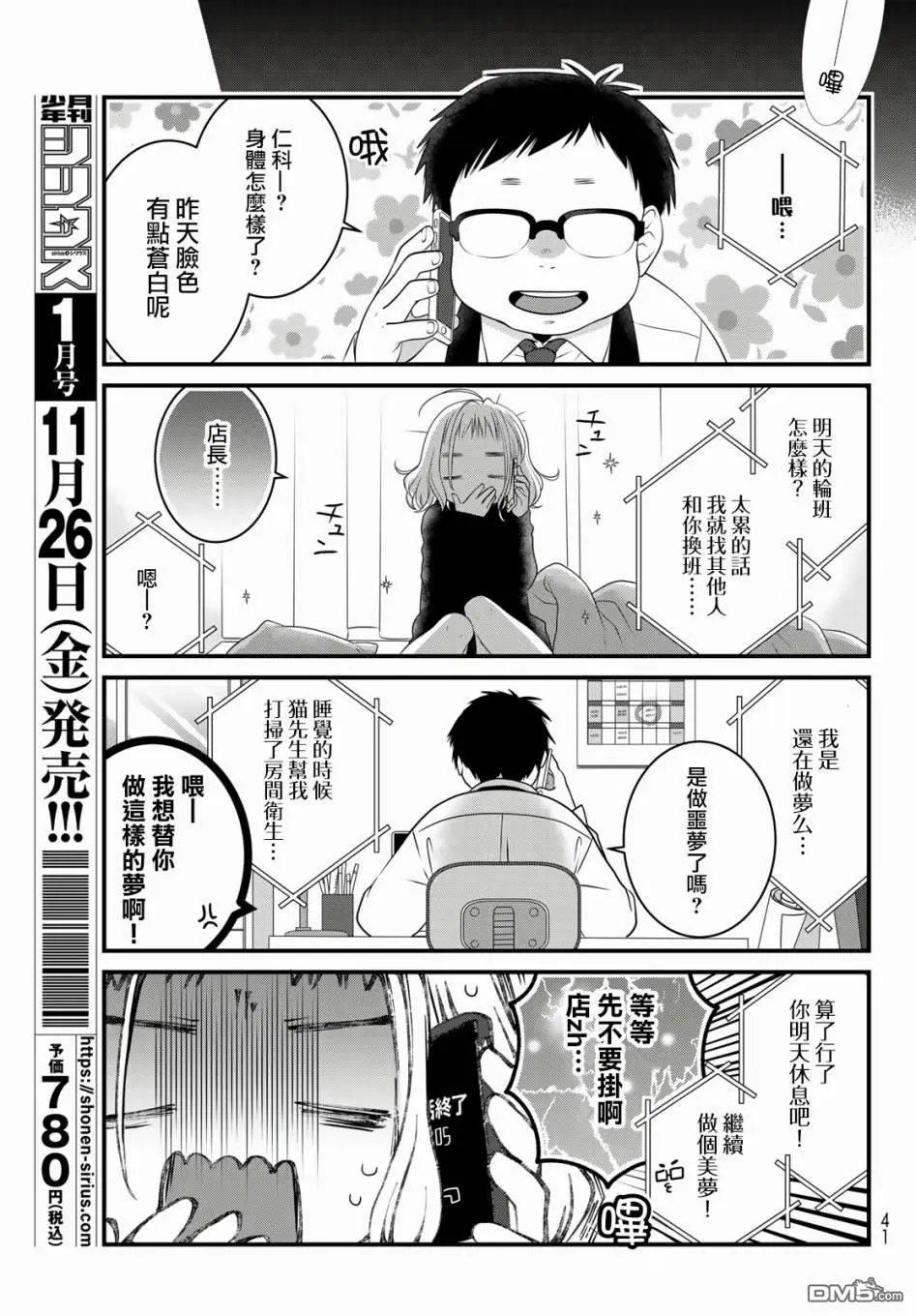 第68话