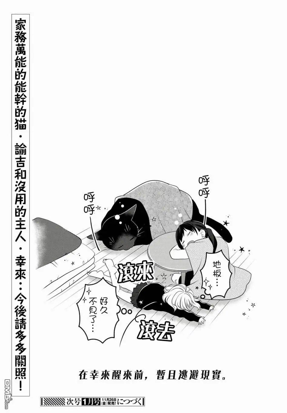 第68话