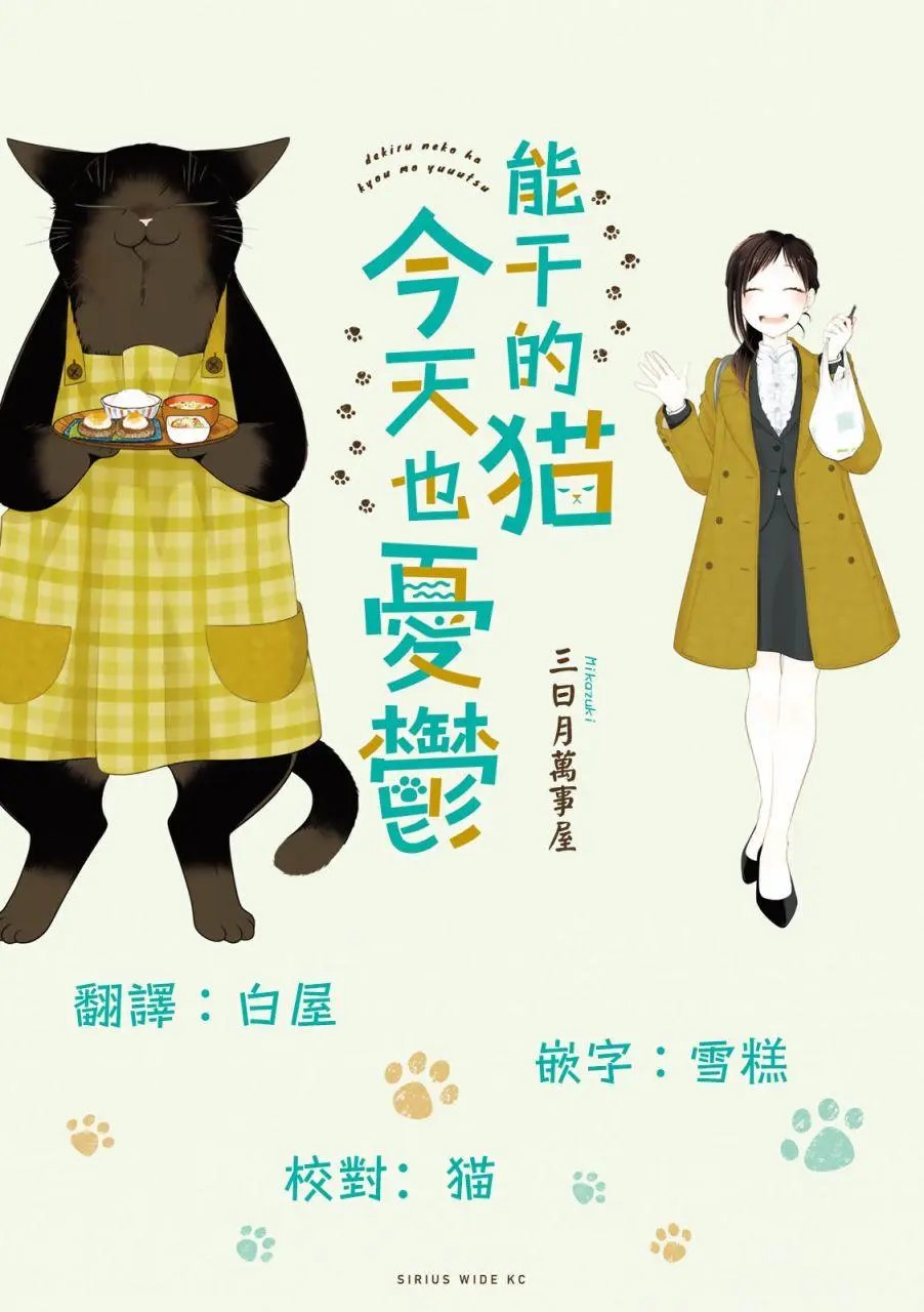 第69话