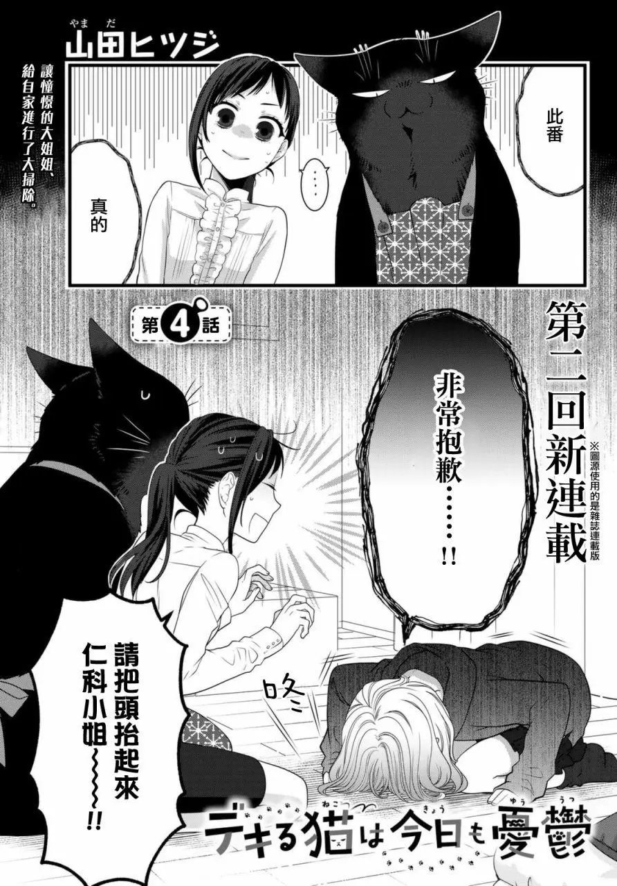 第69话