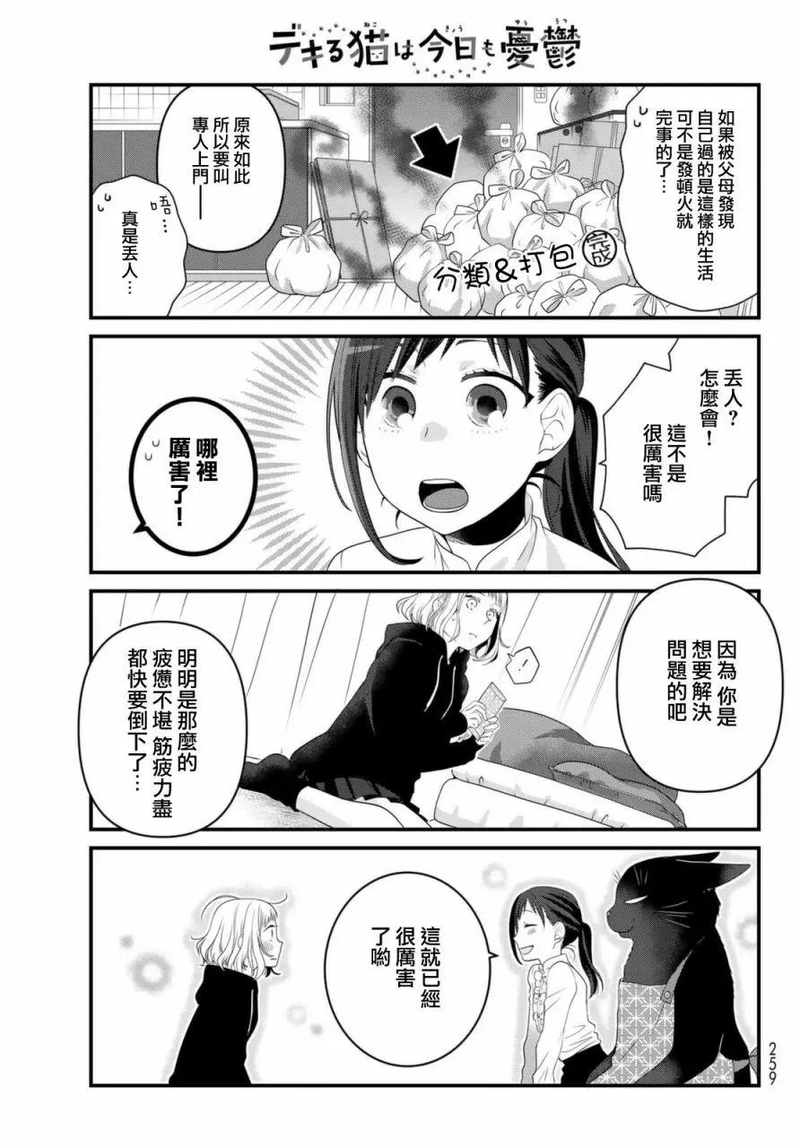 第69话
