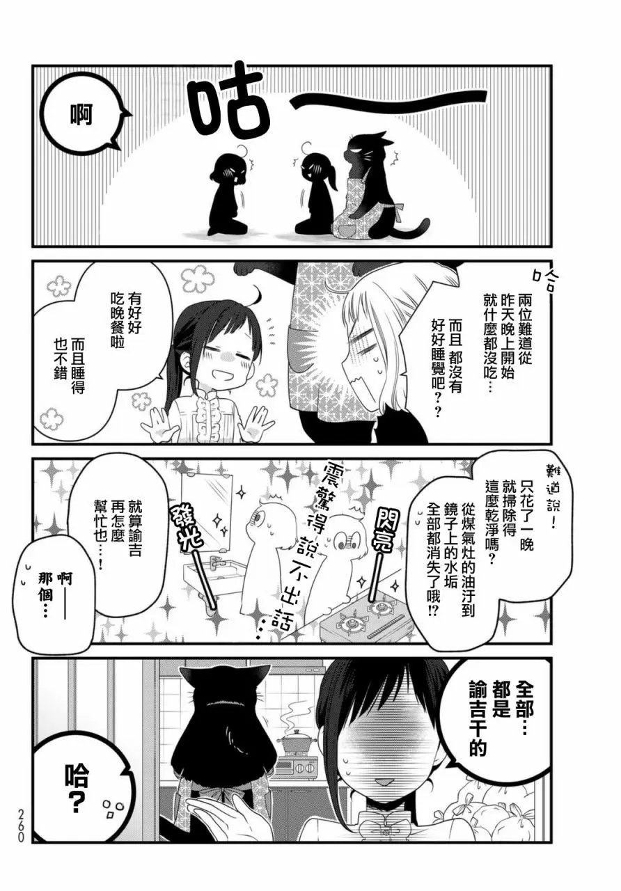 第69话
