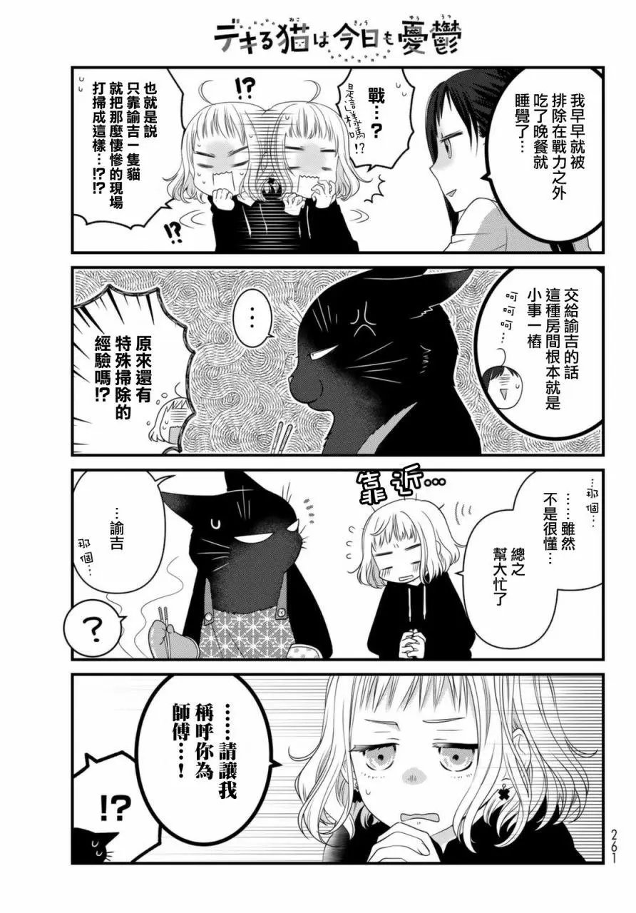 第69话