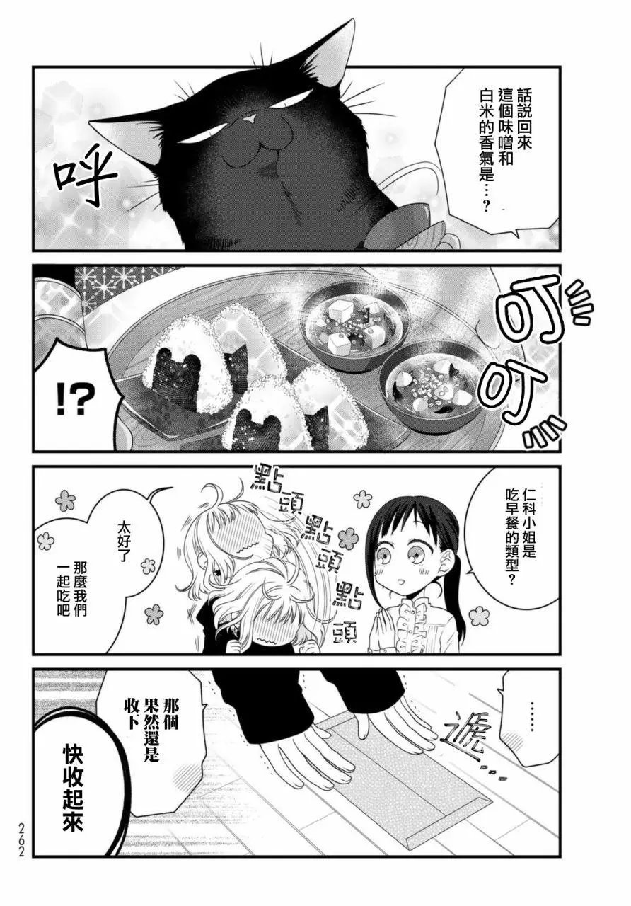 第69话