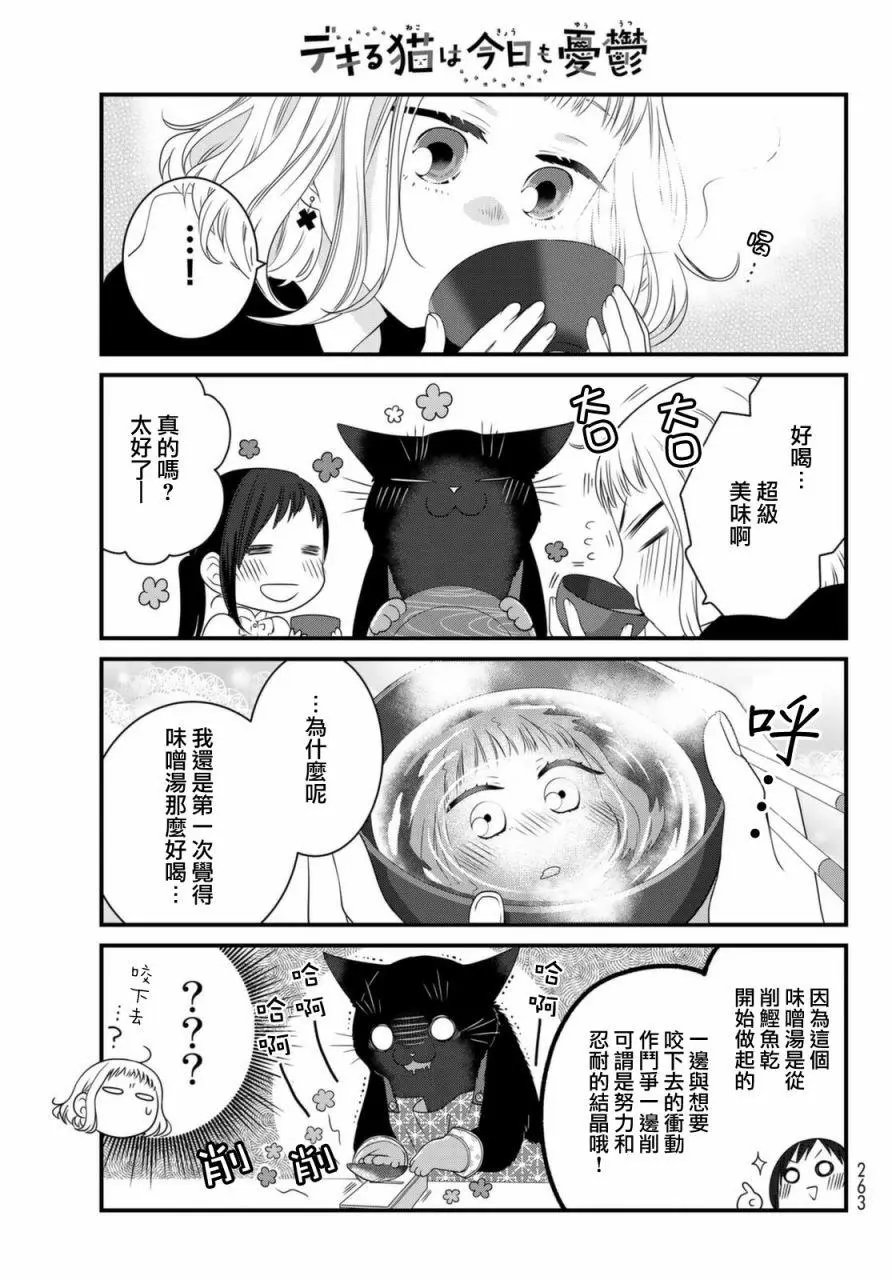 第69话