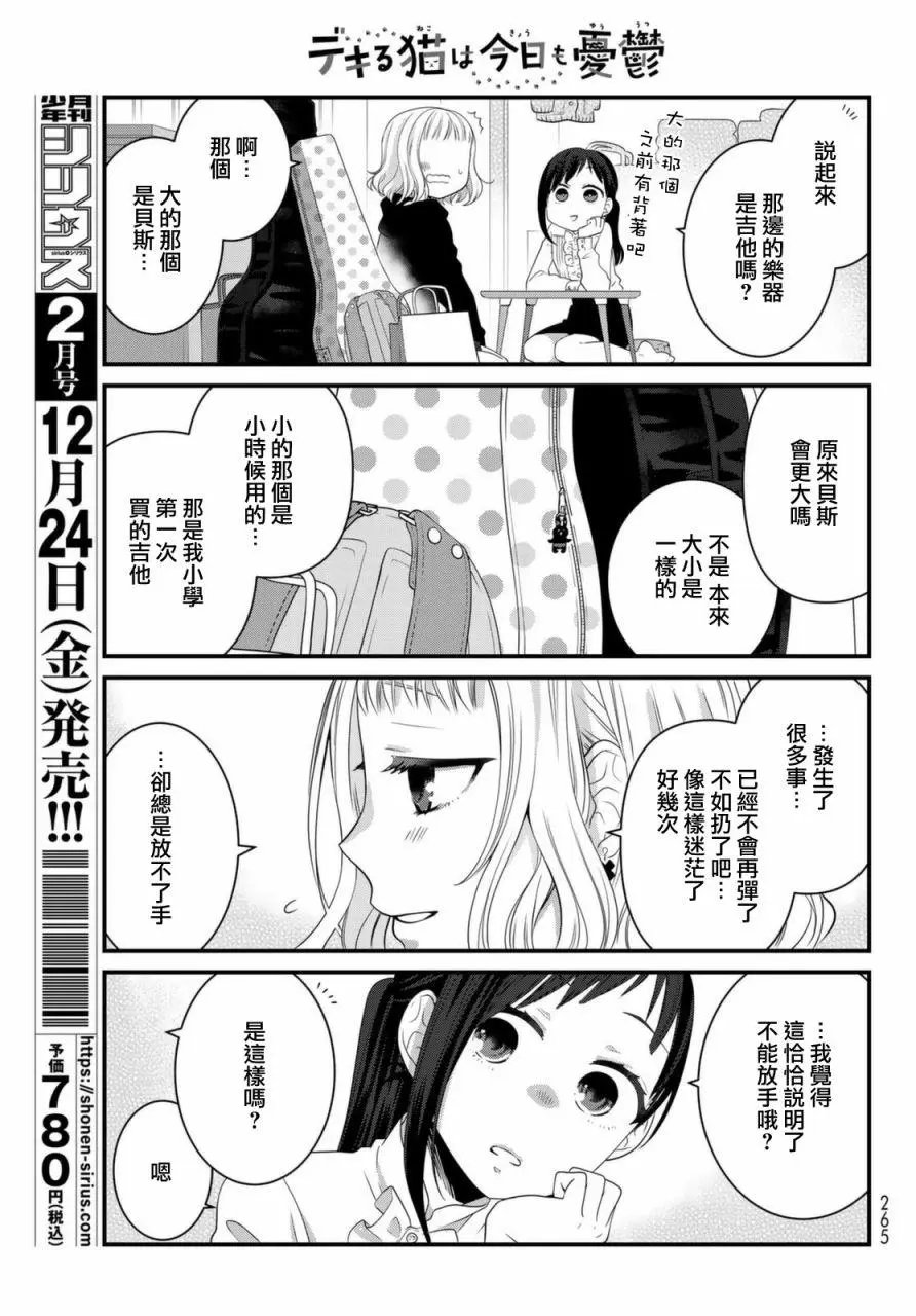 第69话