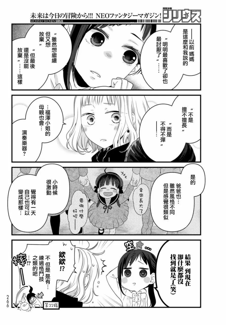 第69话