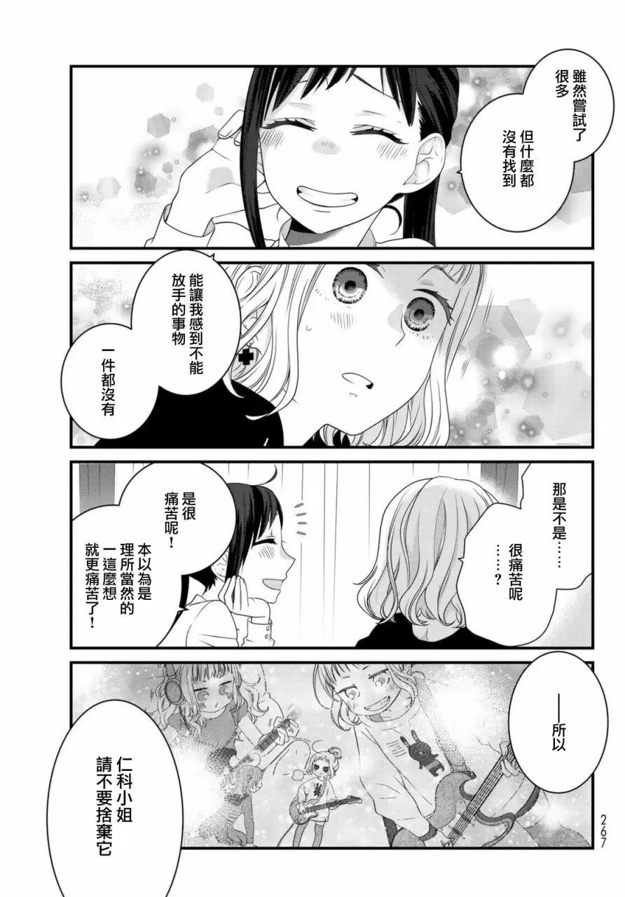 第69话
