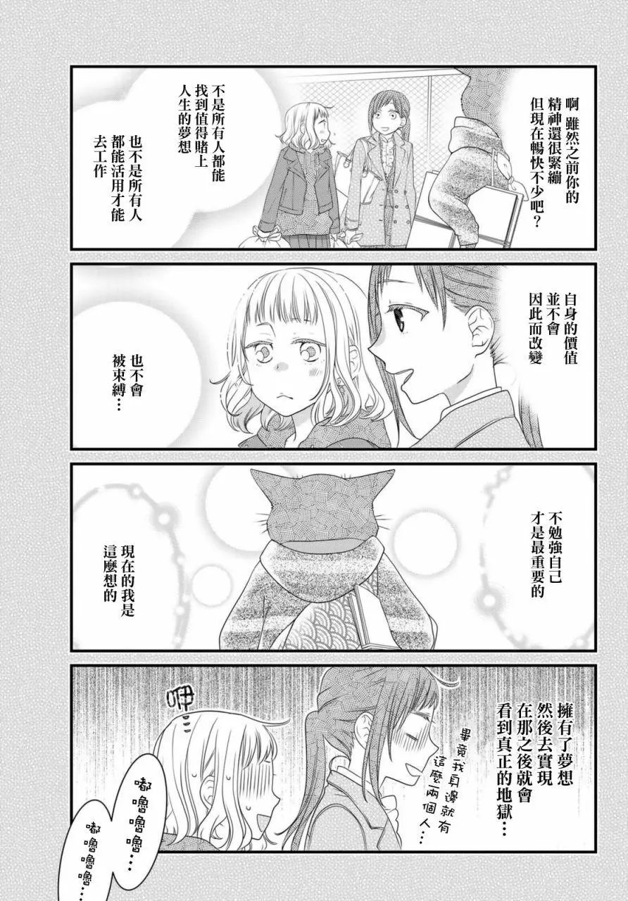 第69话