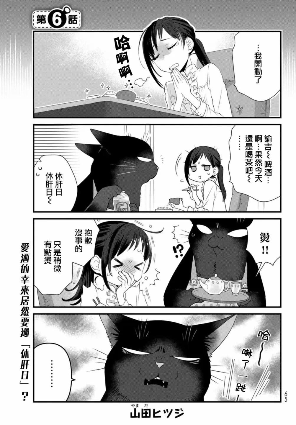 第70话