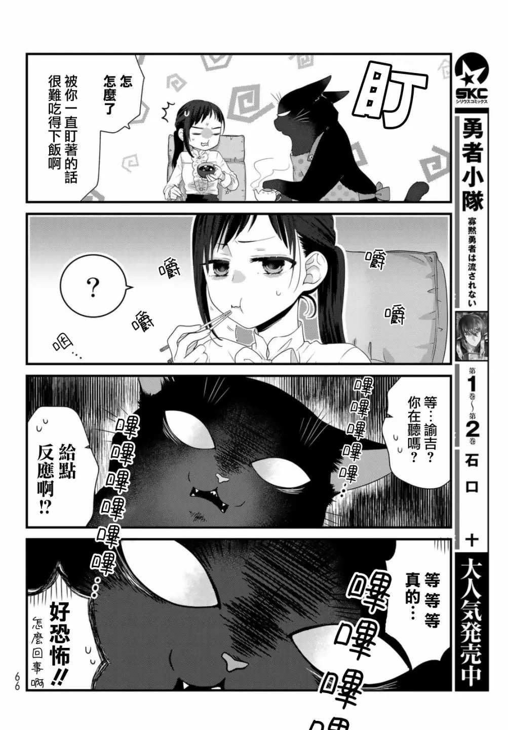 第70话