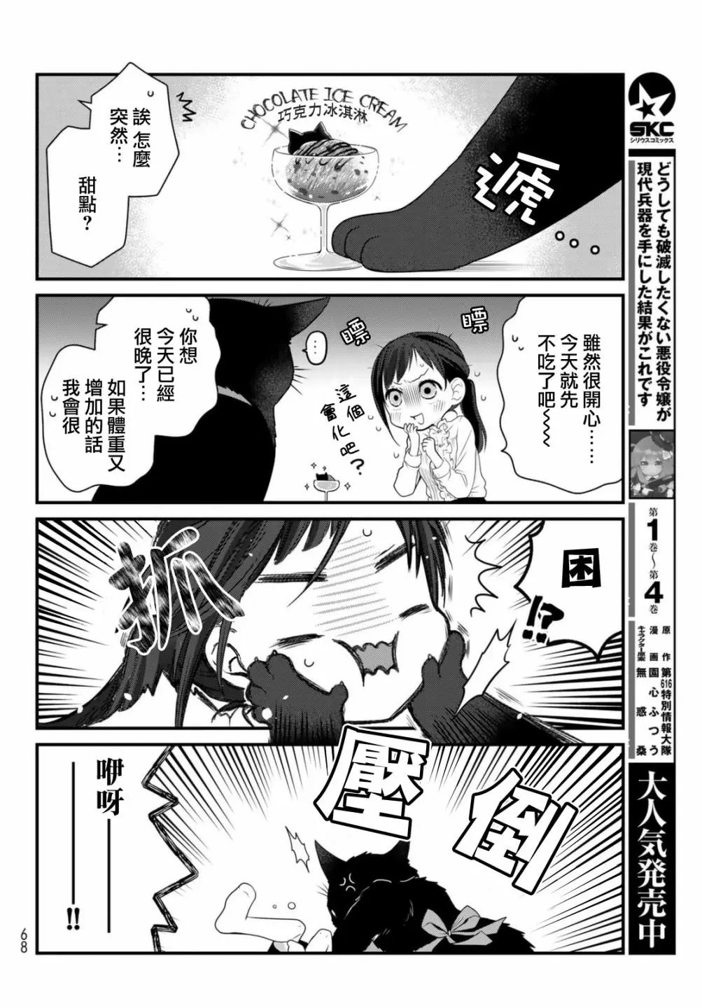第70话