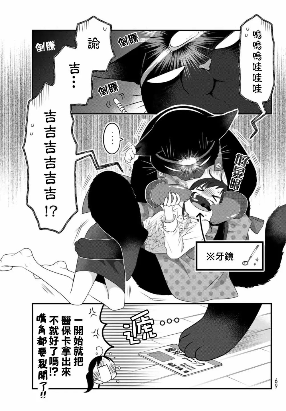 第70话
