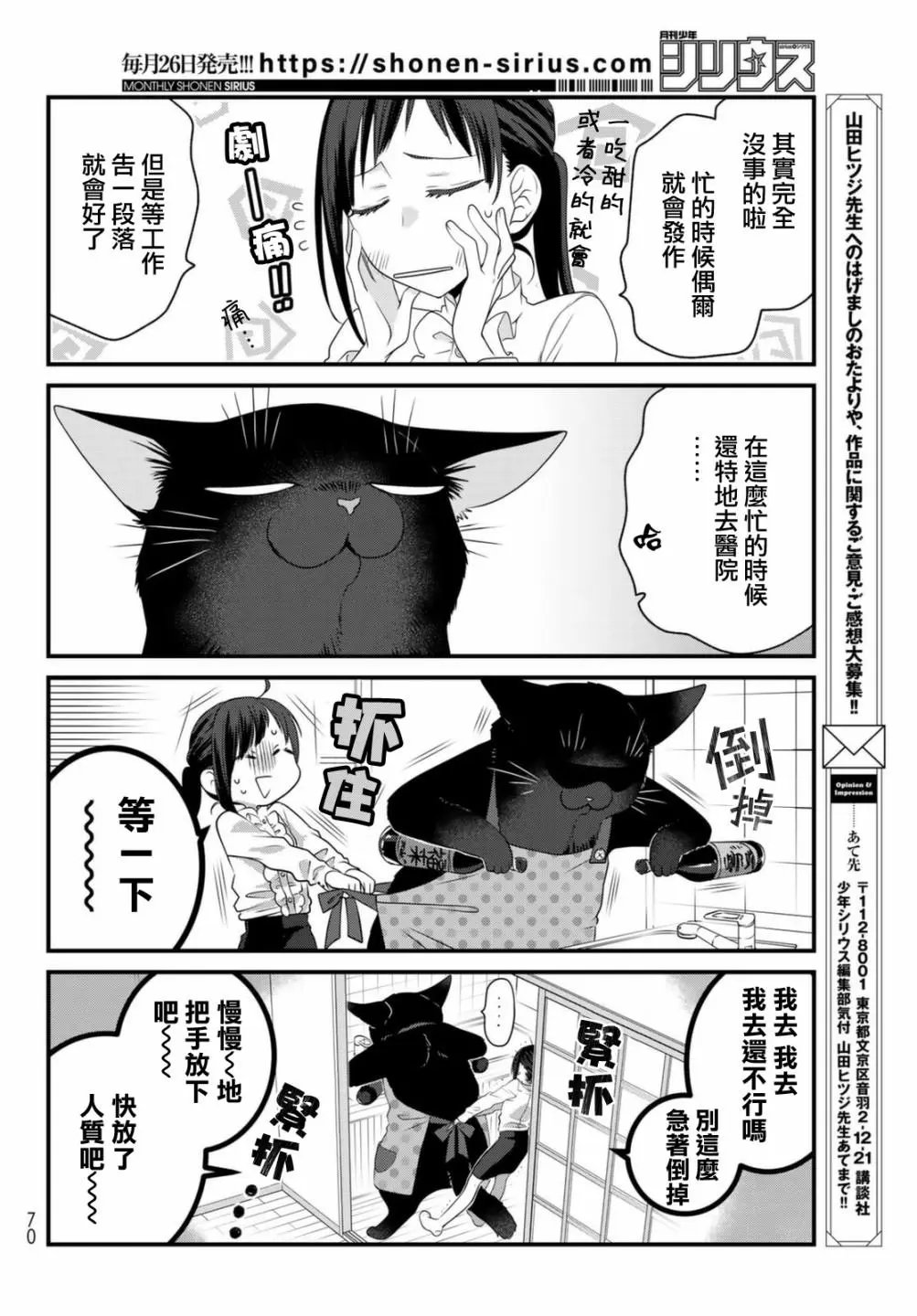 第70话