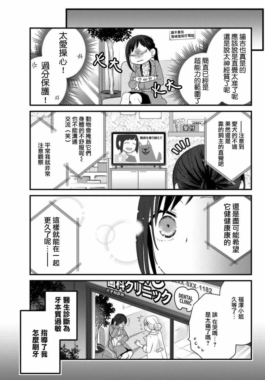 第70话