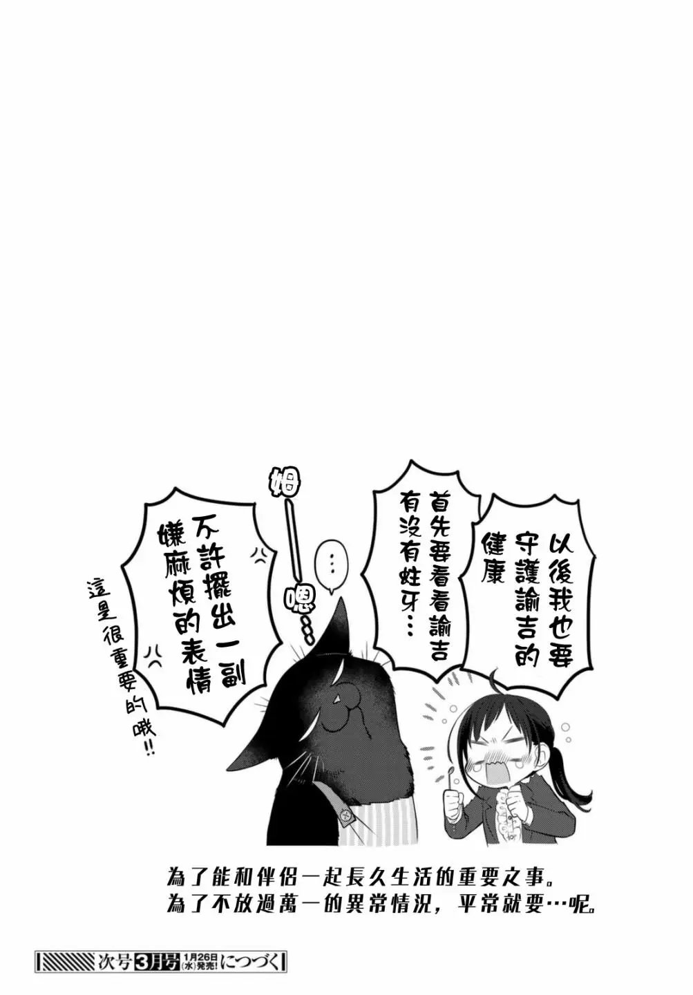 第70话