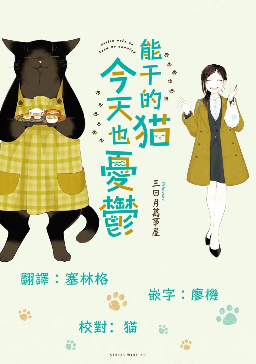 第71话