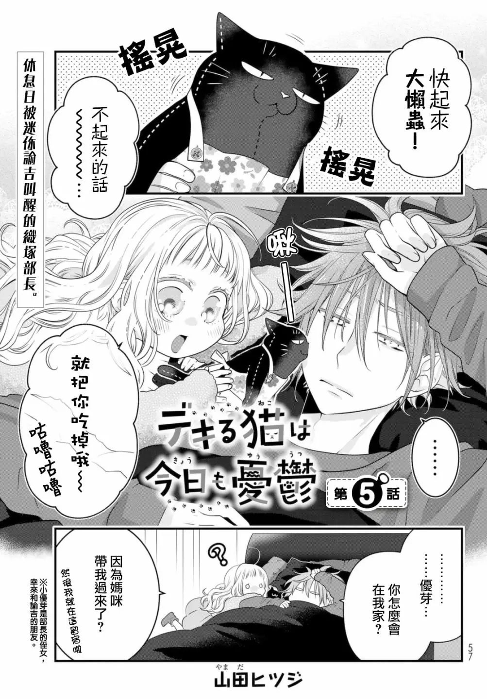 第71话