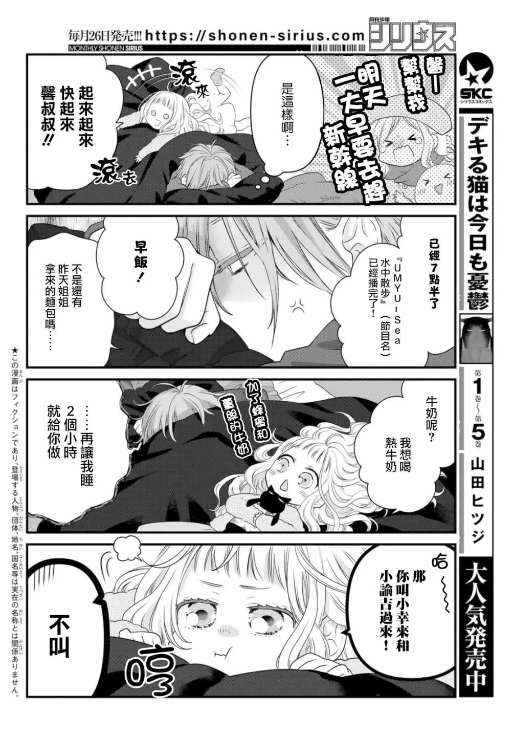 第71话