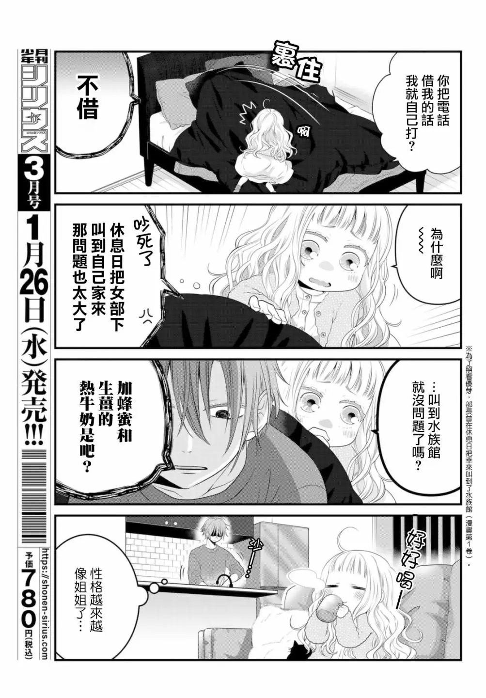 第71话