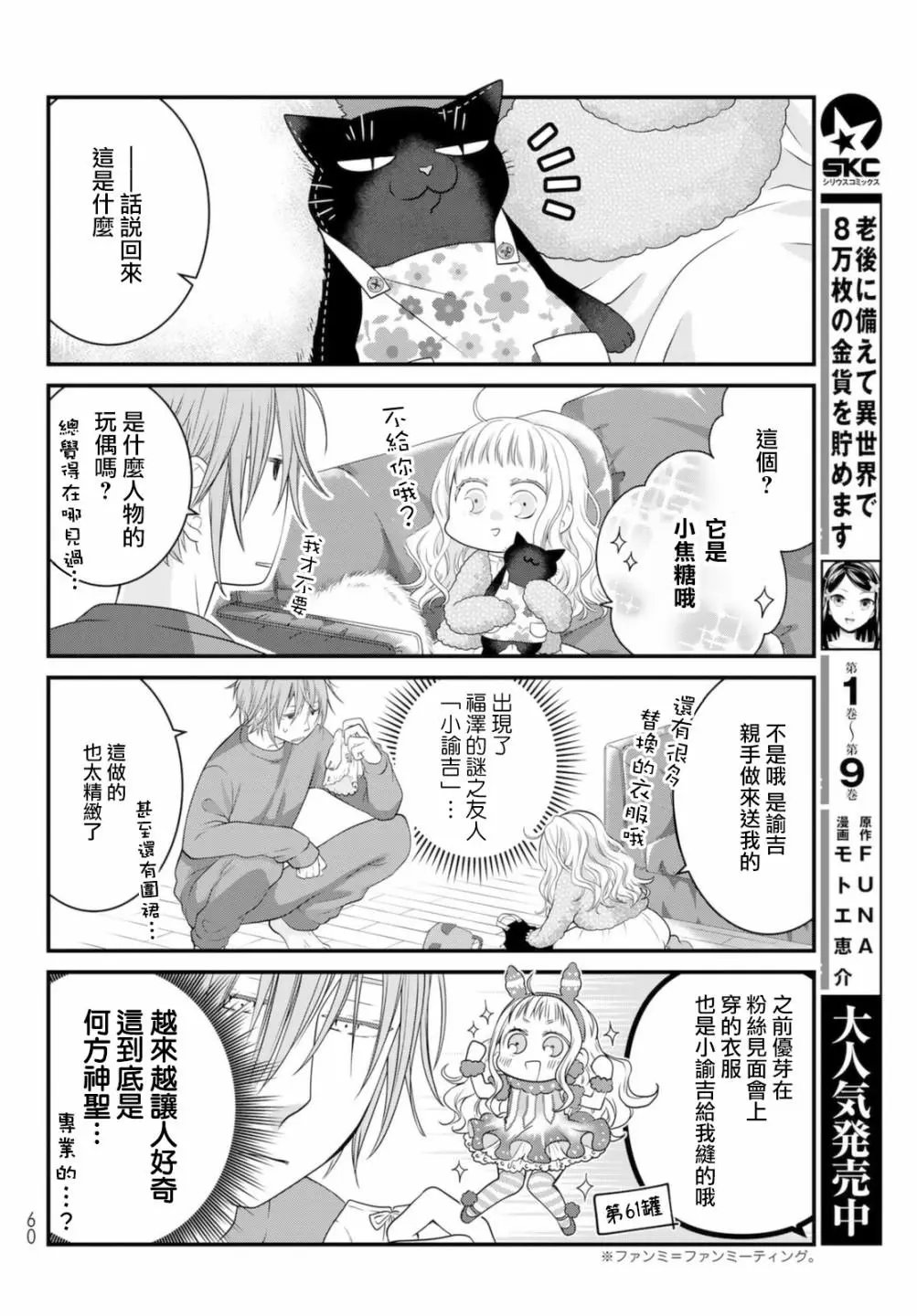 第71话
