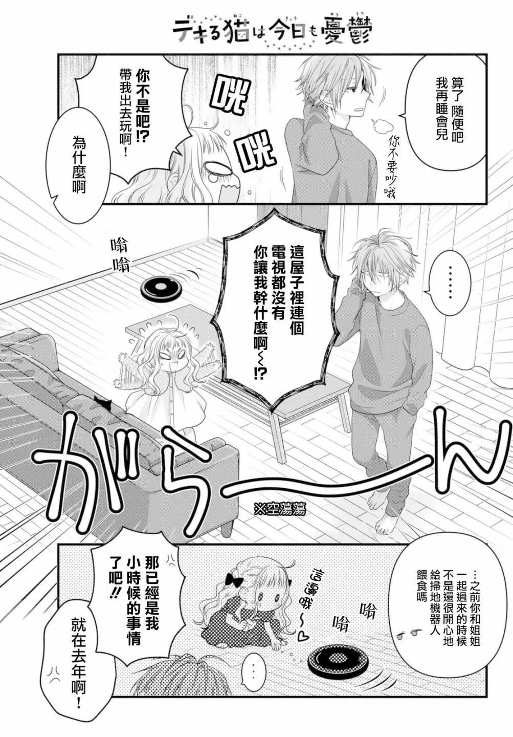 第71话