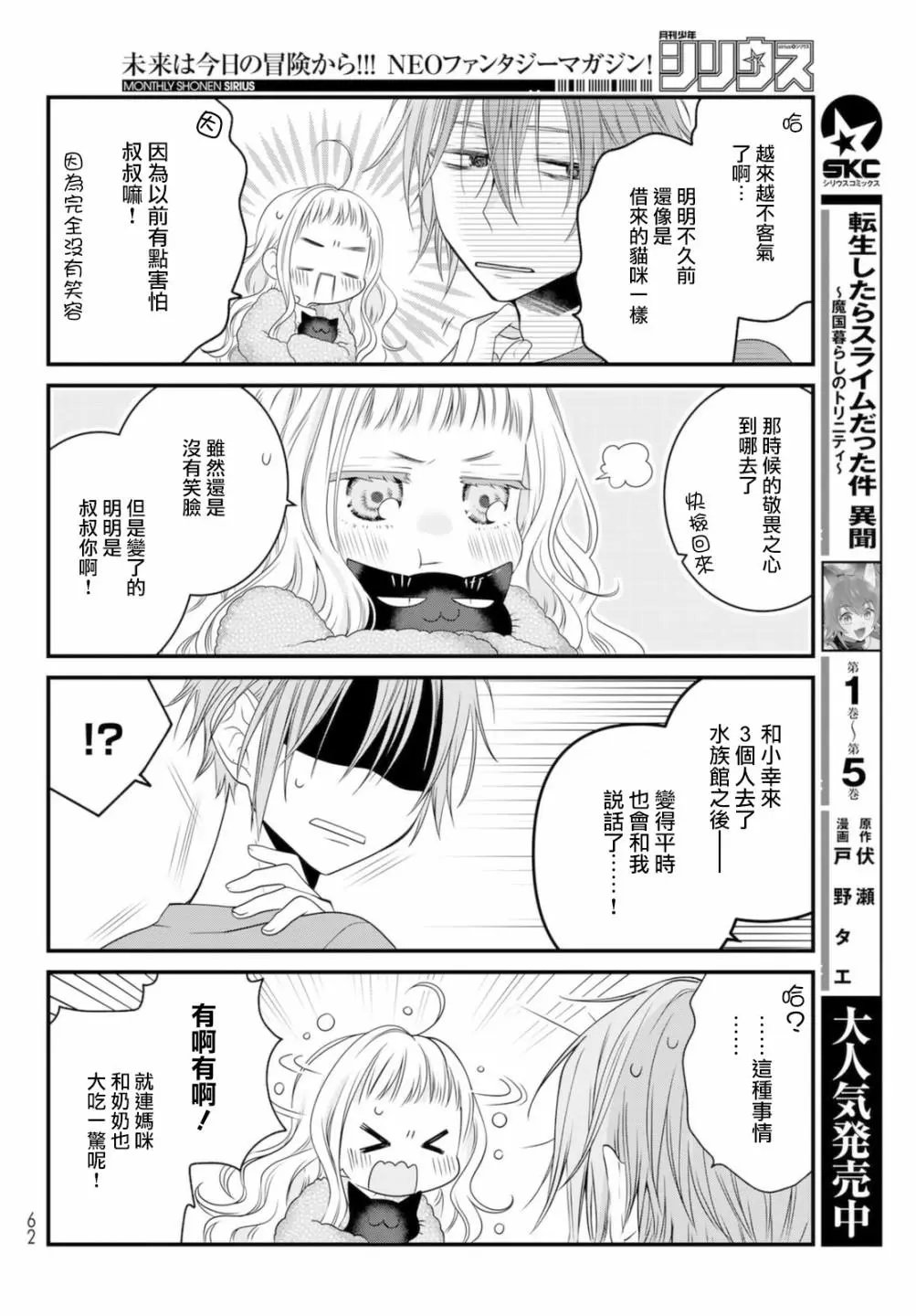 第71话