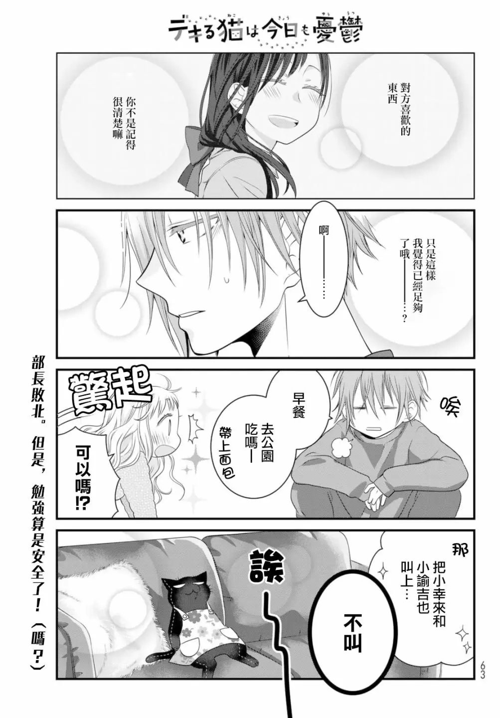 第71话