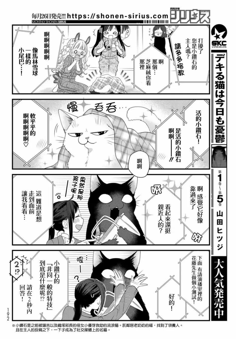 第72话