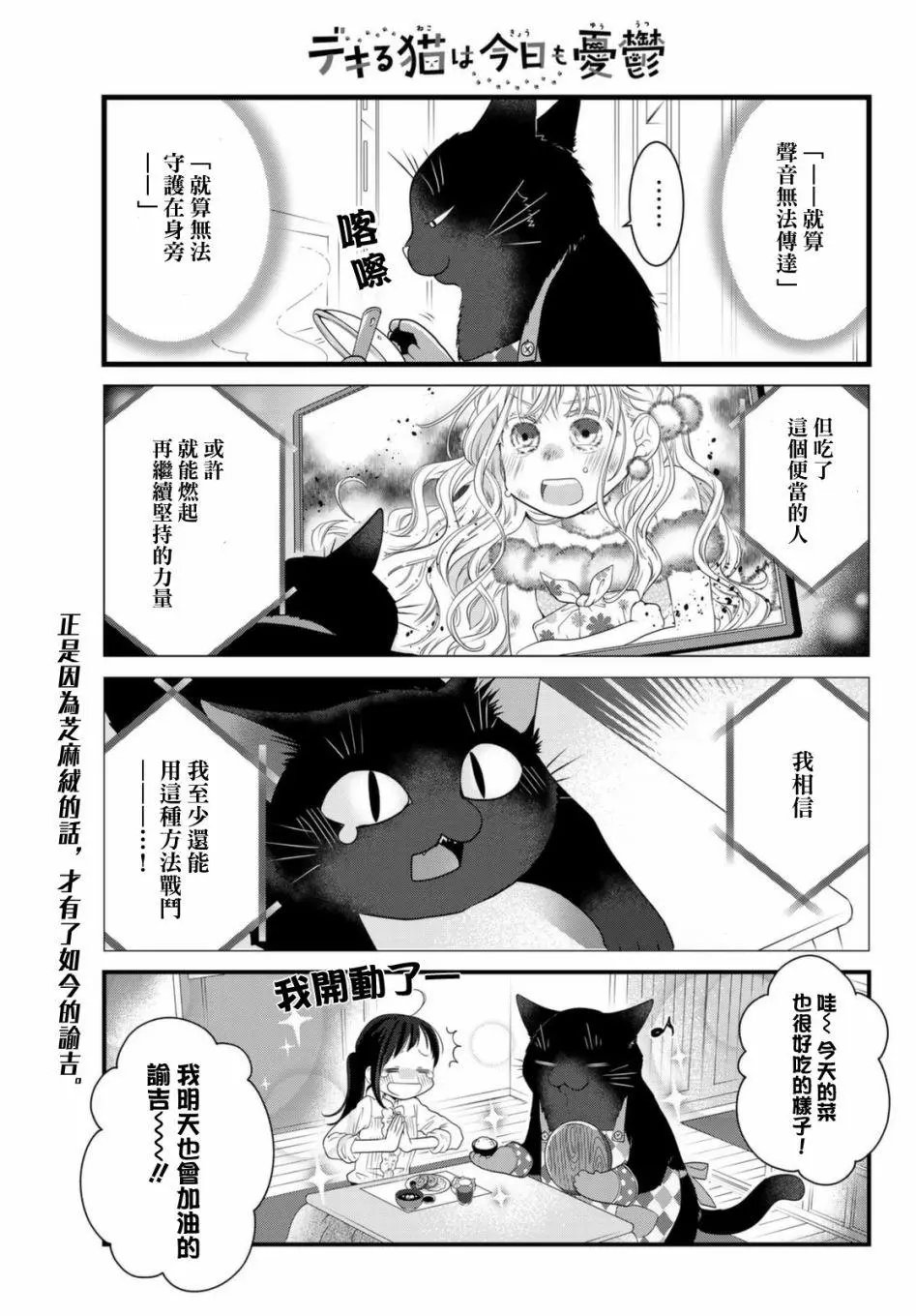 第72话