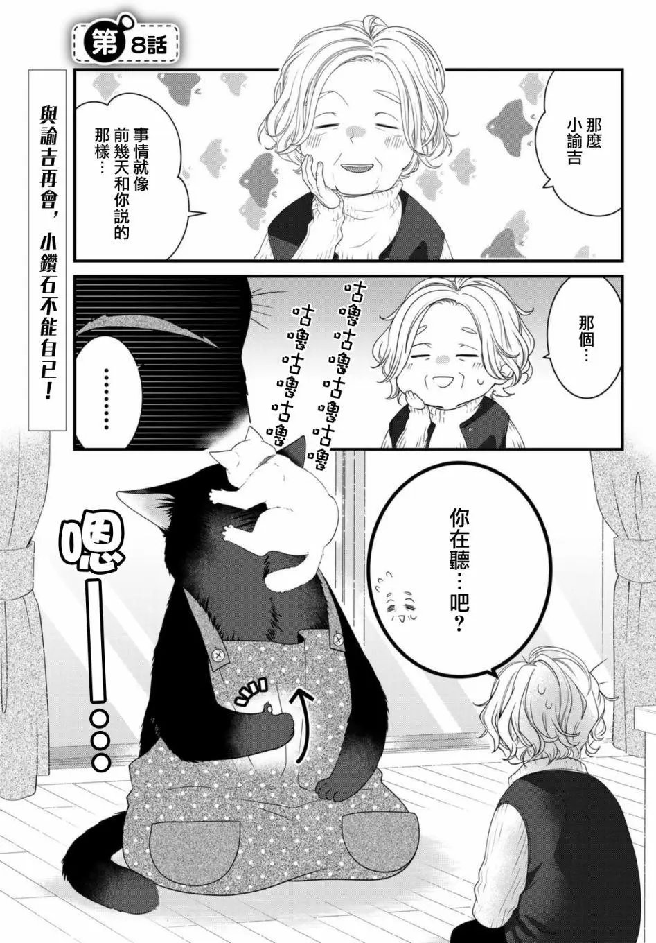 第73话