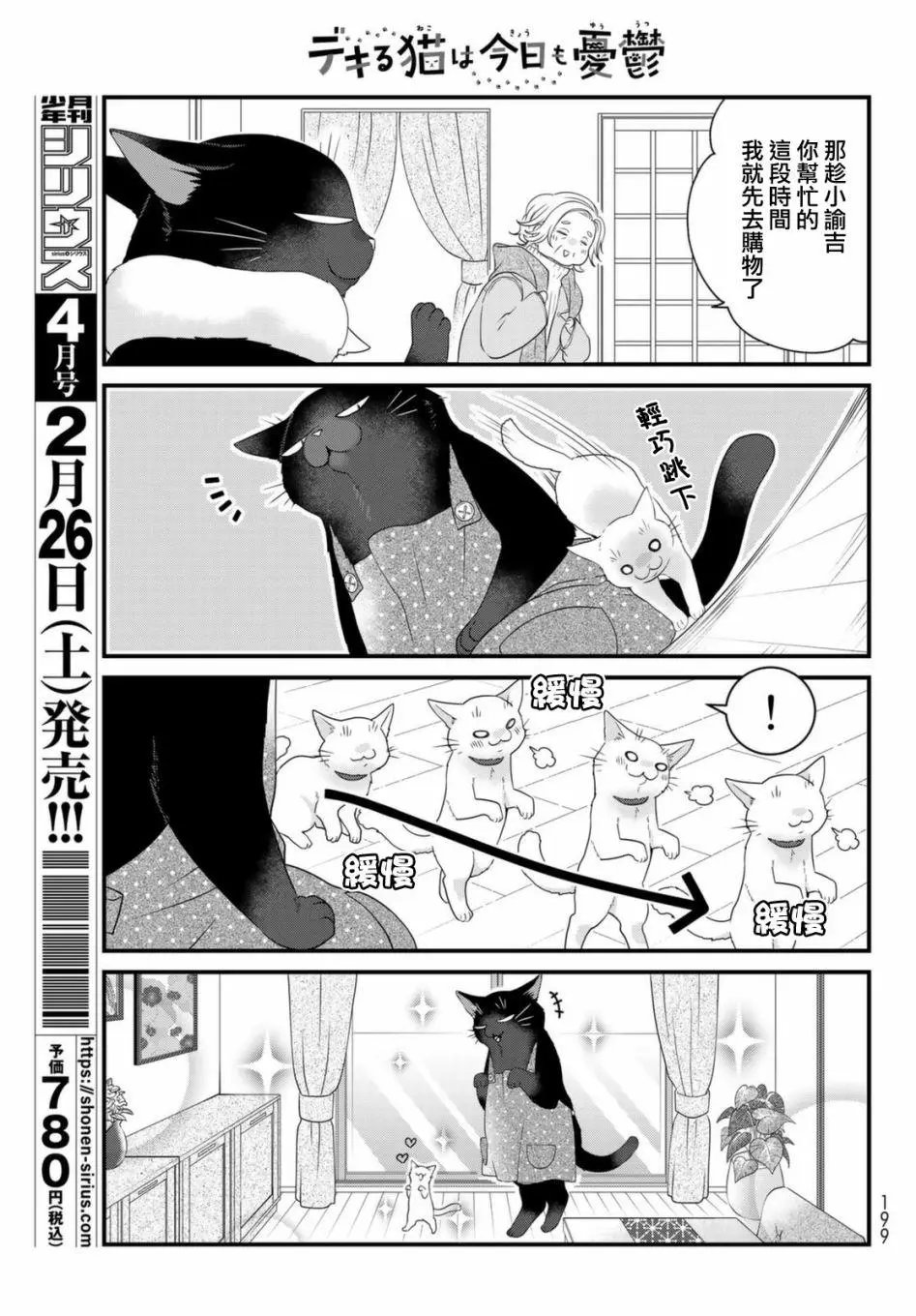第73话