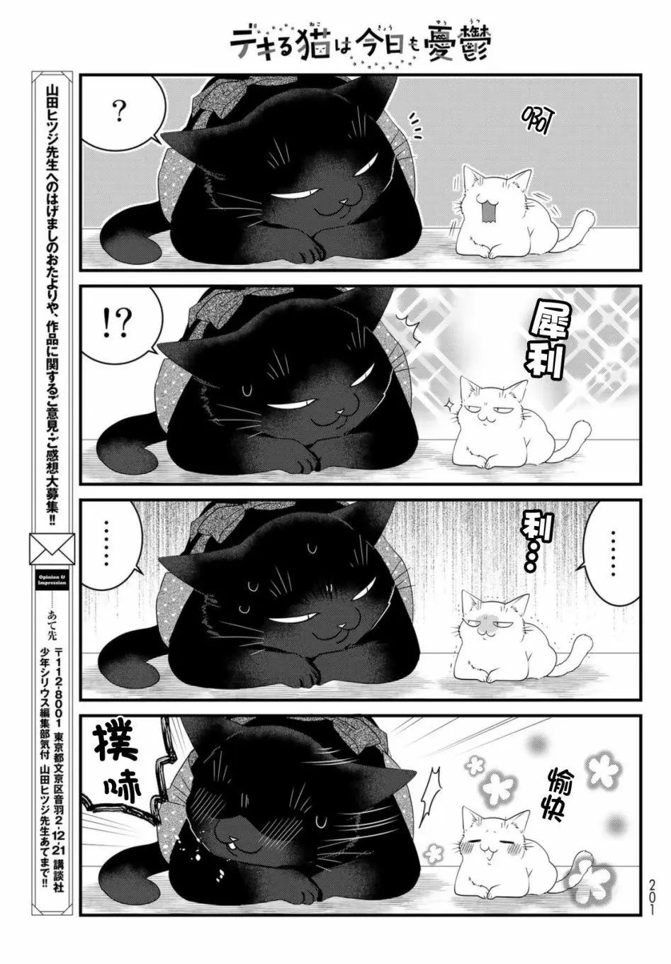 第73话