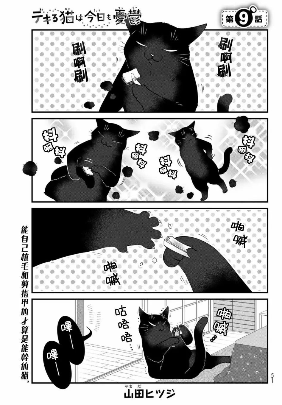 第74话