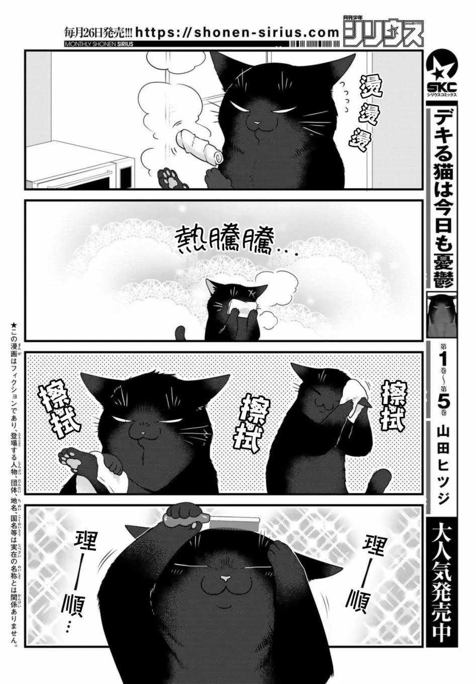 第74话
