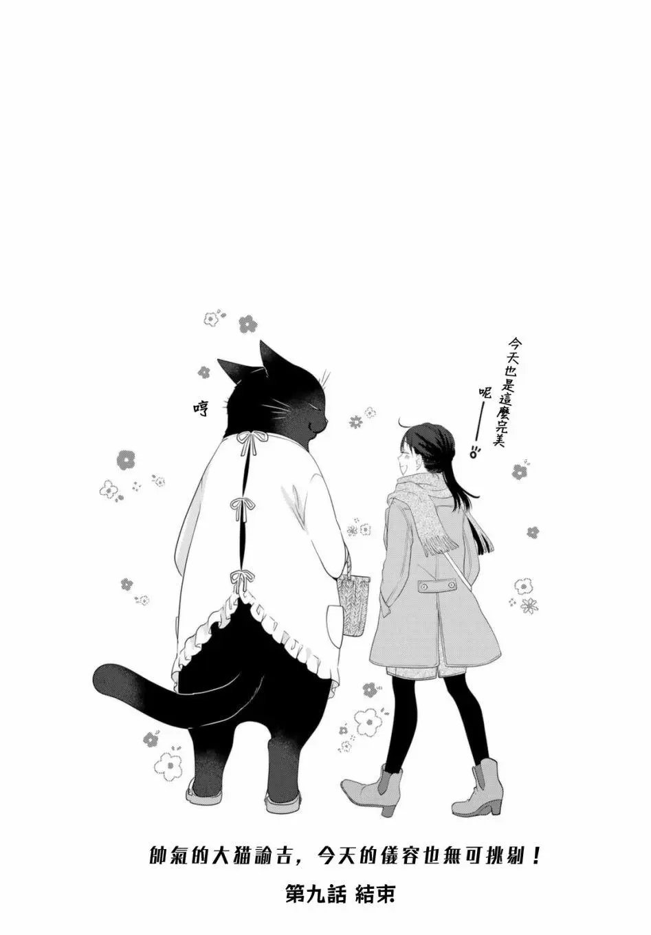 第74话