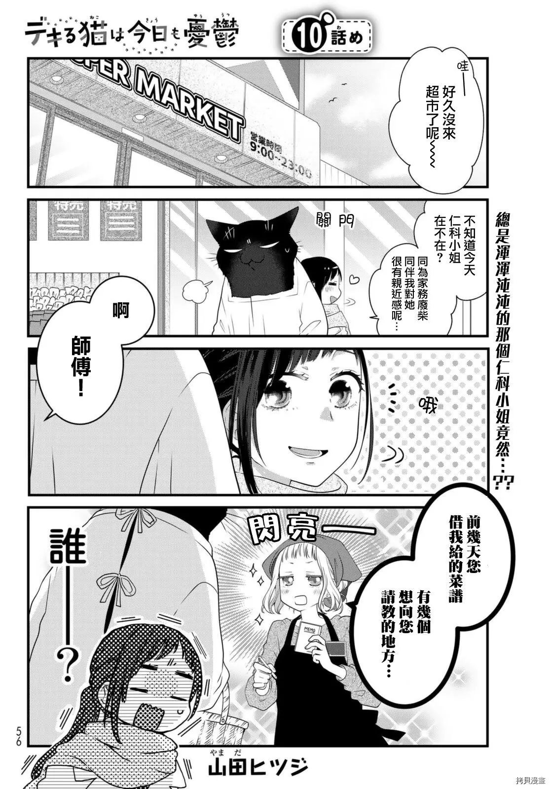第75话