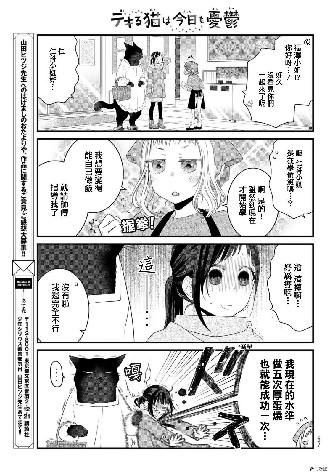 第75话