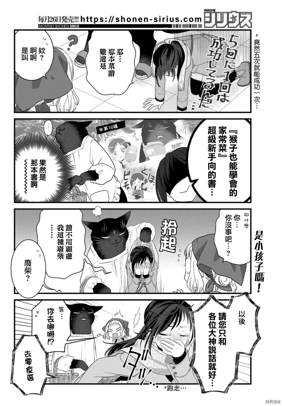 第75话
