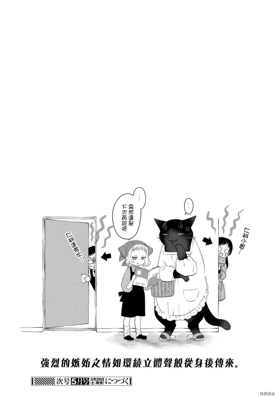 第75话