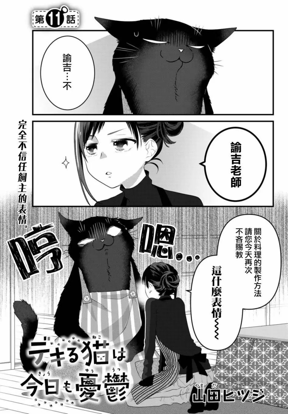 第76话
