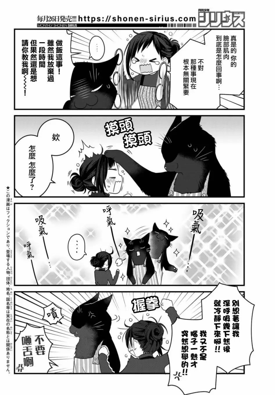 第76话