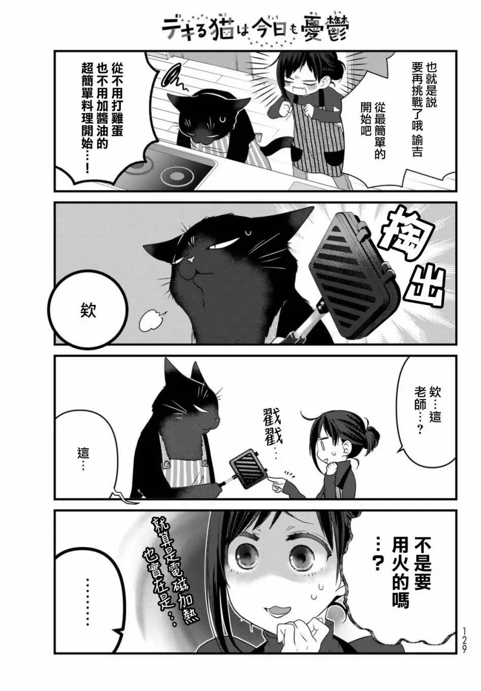 第76话