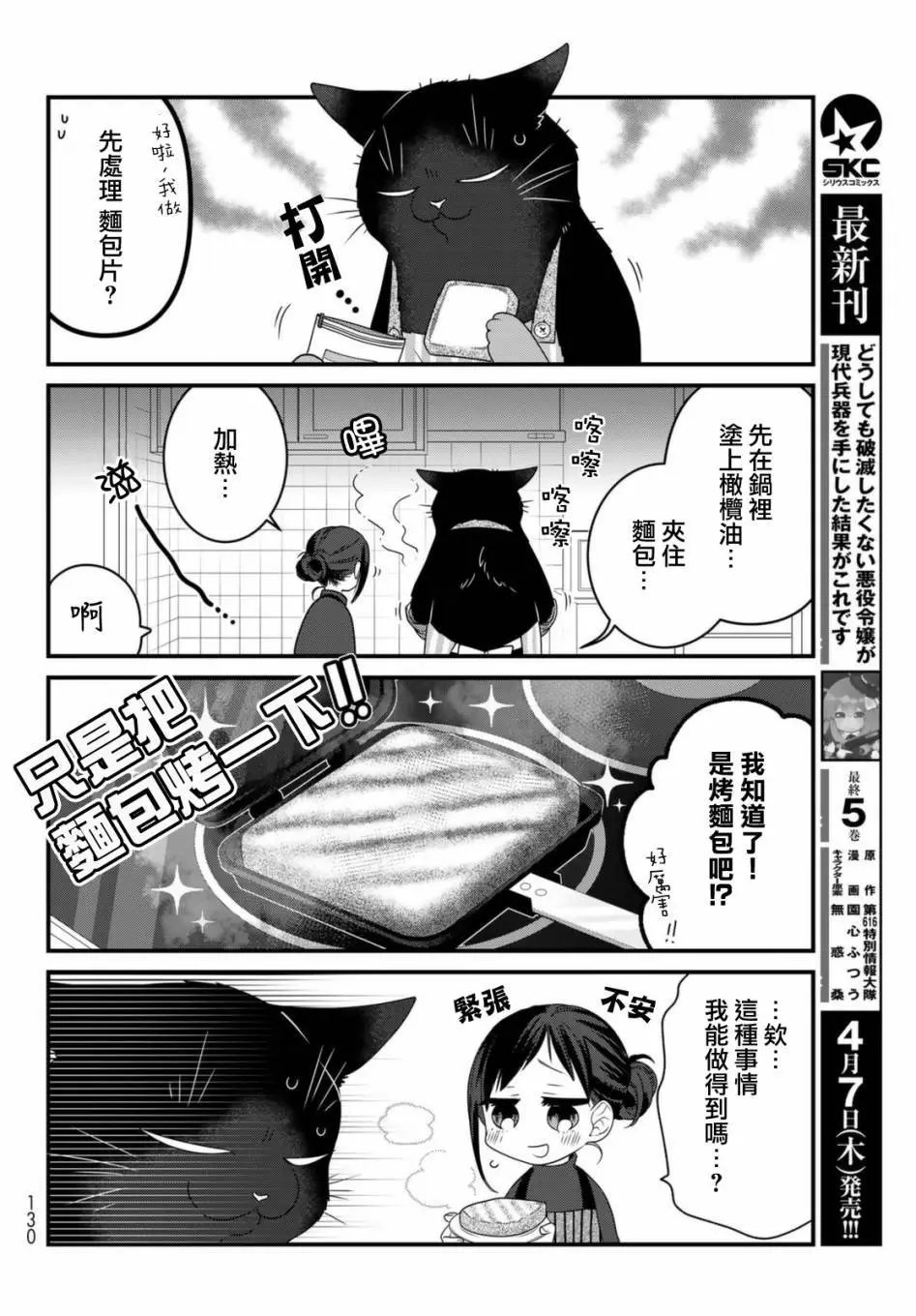 第76话