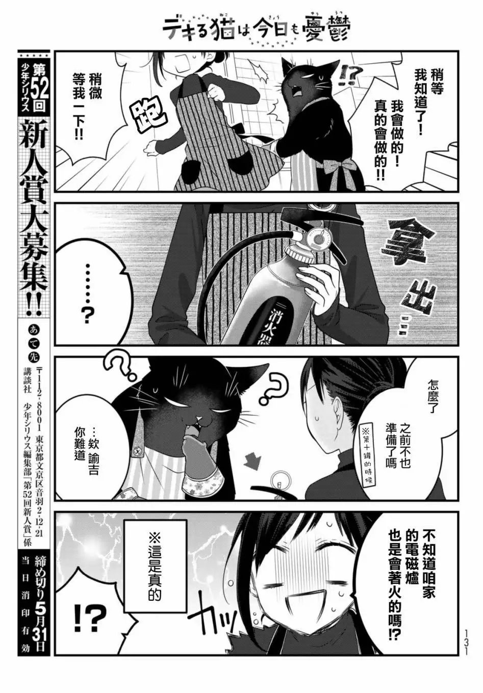 第76话