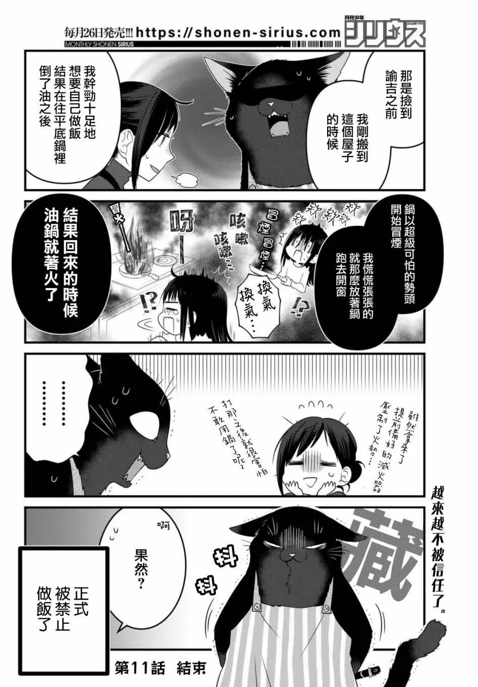 第76话